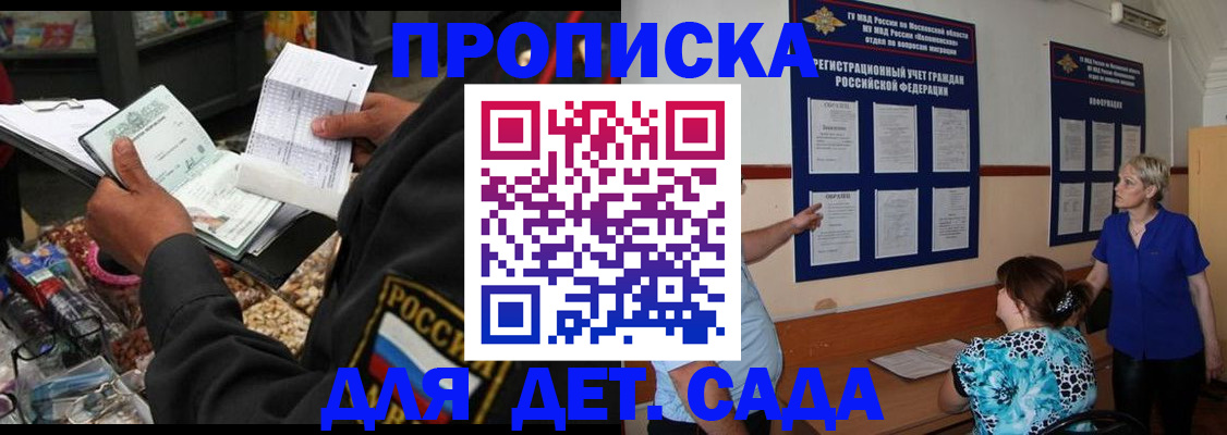 временная регистрация гарантия в Назарово