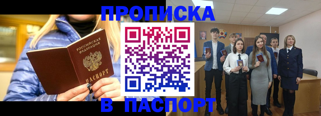 временная регистрация поиск в Назарово