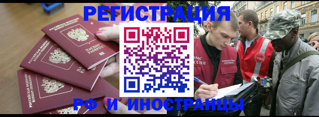 регистрация для школы в Назарово