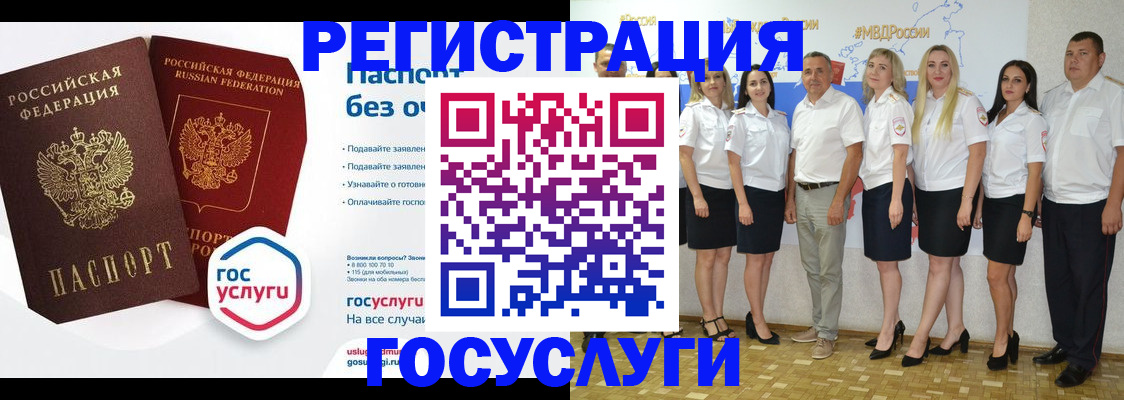 временная регистрация купить в Назарово