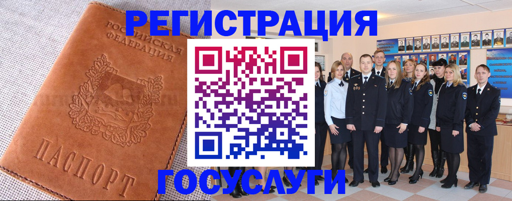 прописка регистрация в Назарово